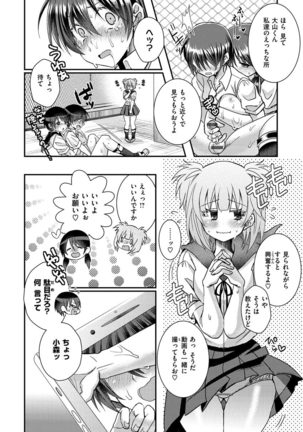 Watashi no Naka ni Pyuppyu Shite? Page #55