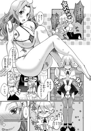 Watashi no Naka ni Pyuppyu Shite? Page #94
