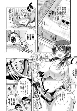 Watashi no Naka ni Pyuppyu Shite? Page #49