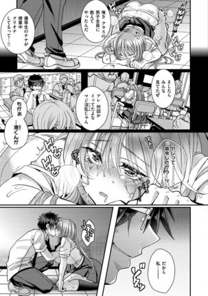 Watashi no Naka ni Pyuppyu Shite? Page #150