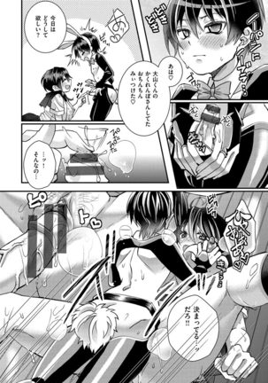 Watashi no Naka ni Pyuppyu Shite? Page #31