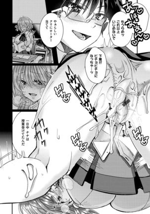Watashi no Naka ni Pyuppyu Shite? Page #149