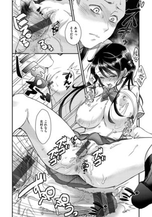 Watashi no Naka ni Pyuppyu Shite? Page #73