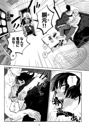 Gold x Beautiful, Beautiful x Gold Page #17
