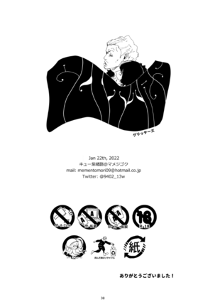 Gold x Beautiful, Beautiful x Gold Page #35