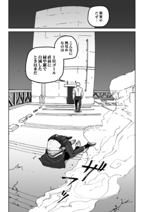 Gold x Beautiful, Beautiful x Gold Page #20