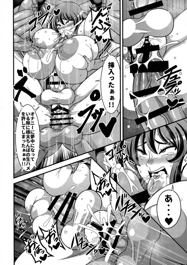 Taimanin Yuuka
