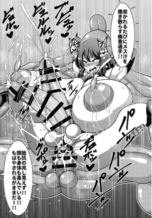 Taimanin Yuuka Page #15