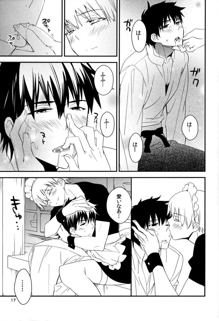 Wataruseken Wa Ga Bakari