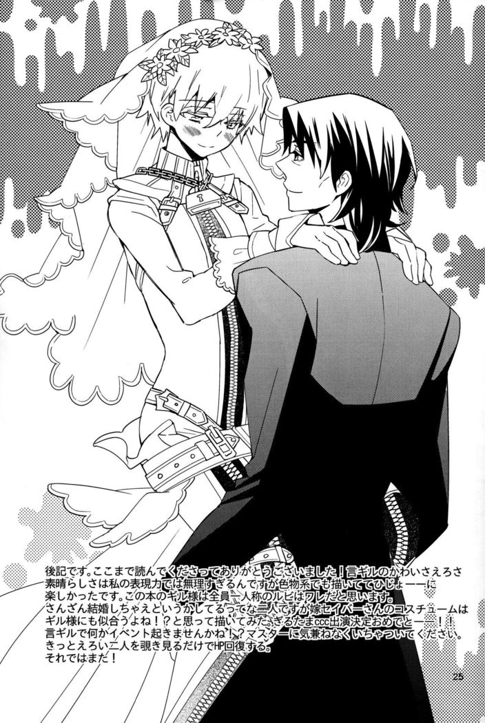 Wataruseken Wa Ga Bakari