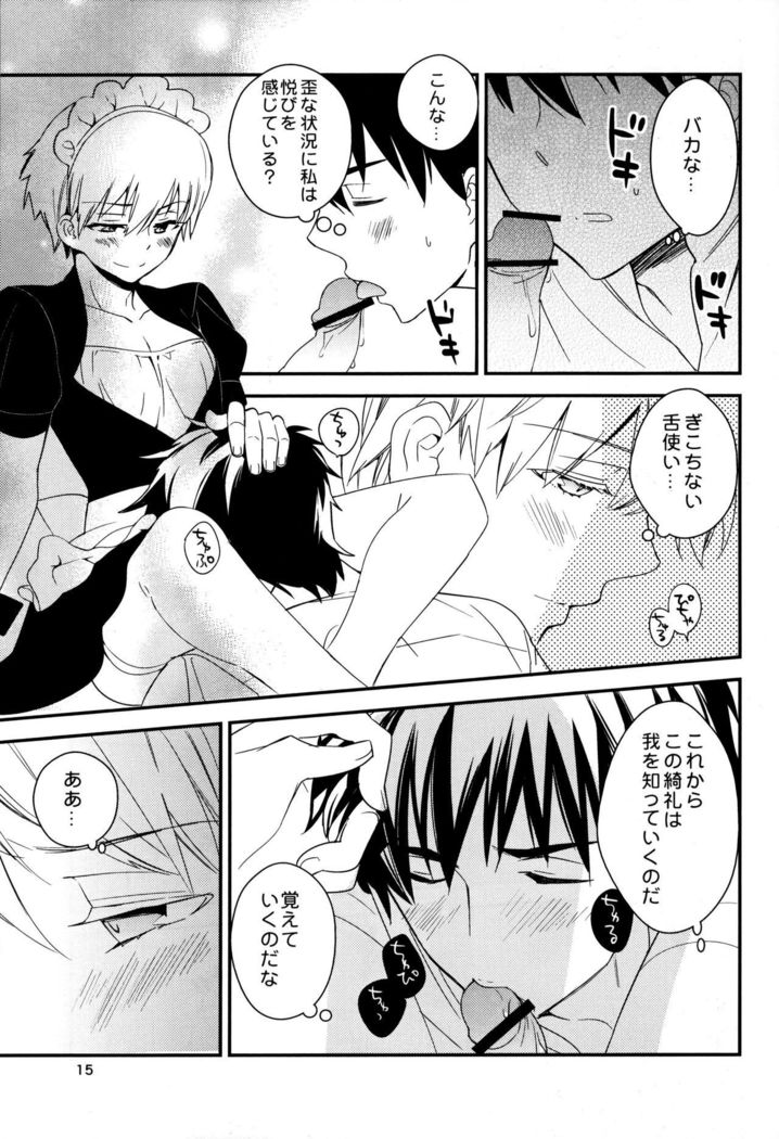 Wataruseken Wa Ga Bakari
