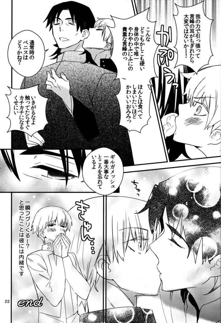 Wataruseken Wa Ga Bakari
