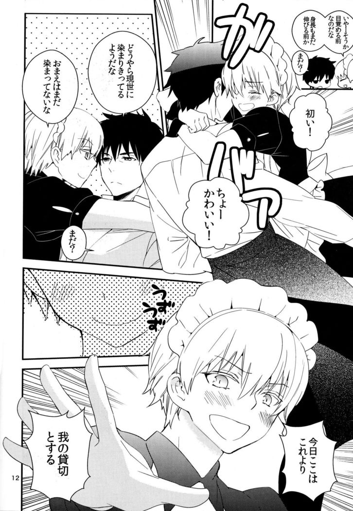 Wataruseken Wa Ga Bakari