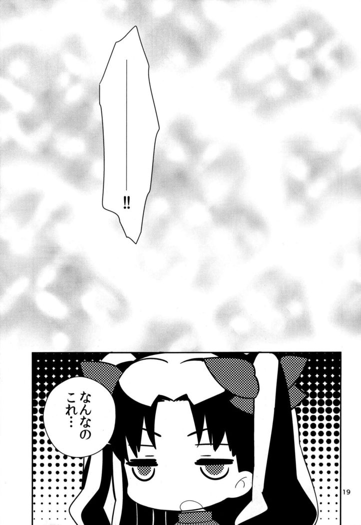 Wataruseken Wa Ga Bakari