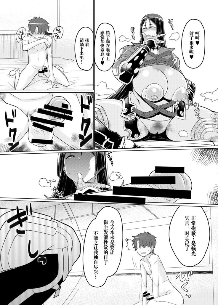 Raikou Mama to Honkaku Tanetsuke Koubi