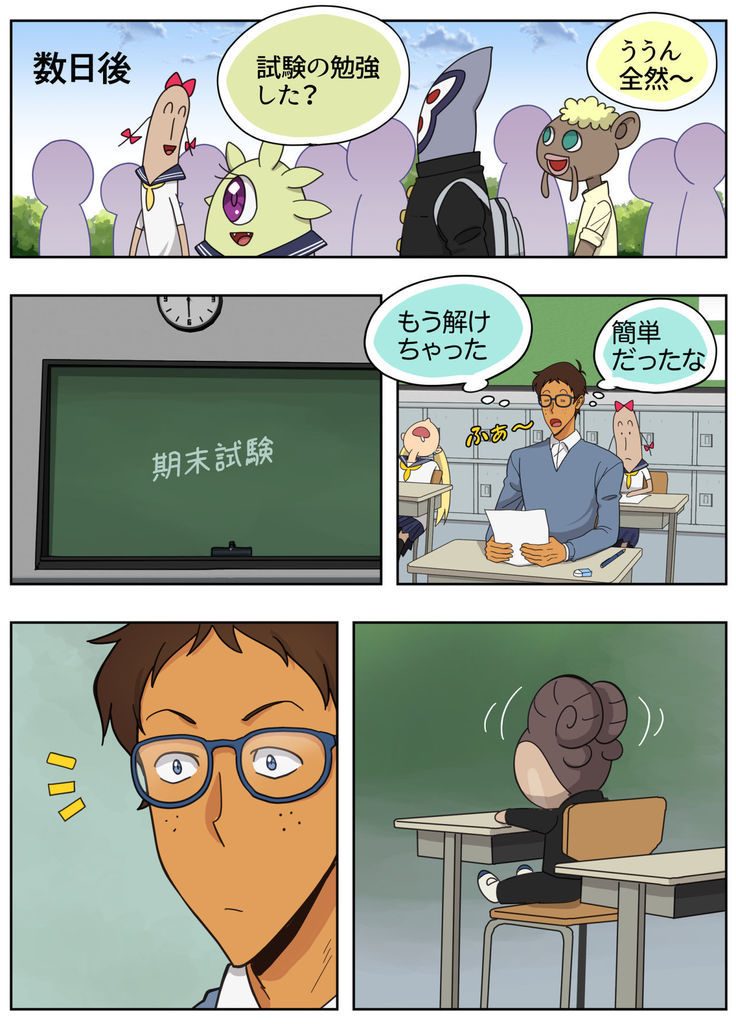 ランスの多元宇宙論
