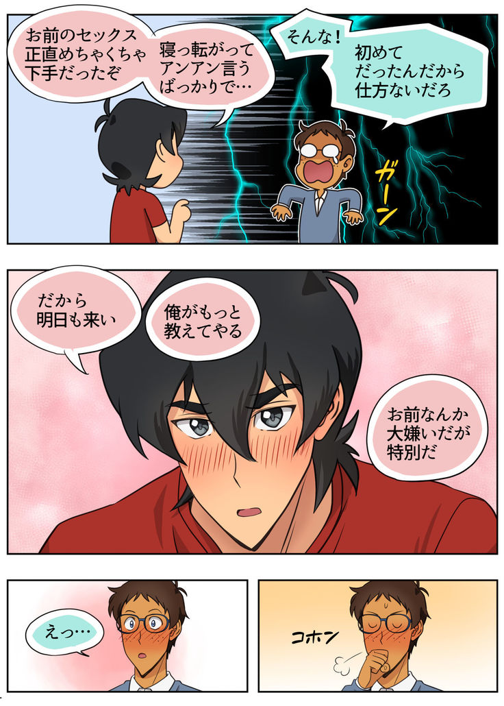 ランスの多元宇宙論