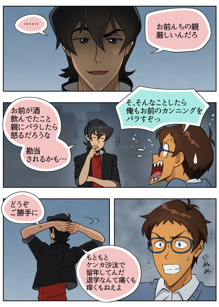 ランスの多元宇宙論