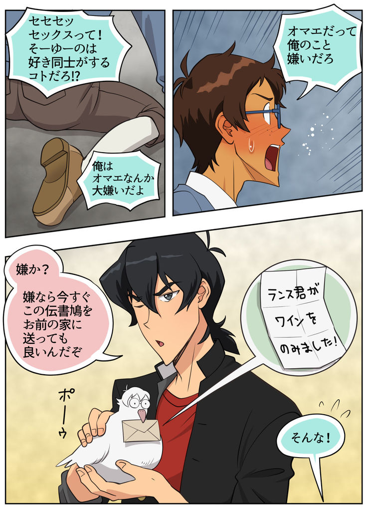 ランスの多元宇宙論