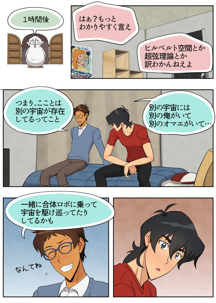 ランスの多元宇宙論