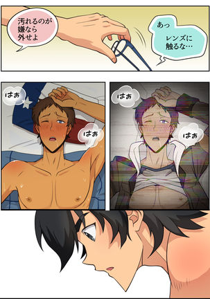 ランスの多元宇宙論 Page #40