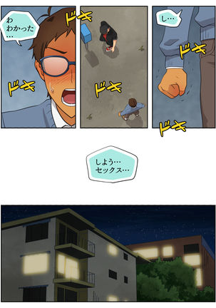 ランスの多元宇宙論 Page #26
