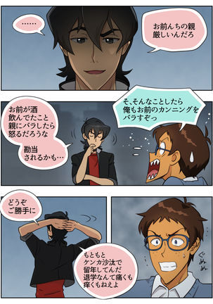ランスの多元宇宙論 Page #22