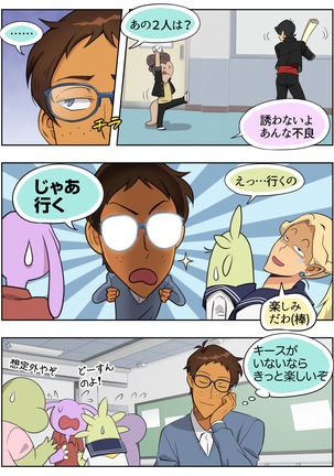ランスの多元宇宙論 Page #15
