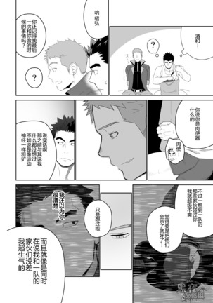 一十-METRO RIDE Page #22