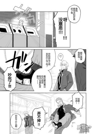 一十-METRO RIDE Page #17