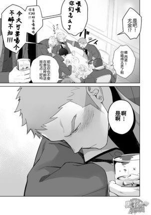 一十-METRO RIDE Page #15
