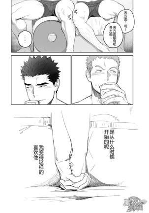 一十-METRO RIDE Page #32