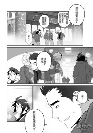 一十-METRO RIDE Page #16