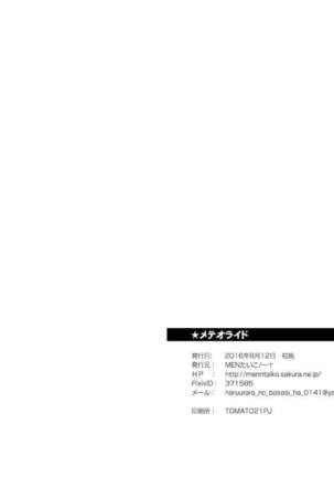一十-METRO RIDE Page #34