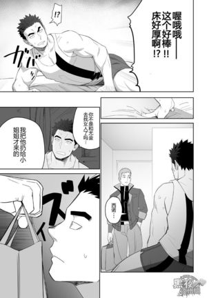 一十-METRO RIDE Page #21