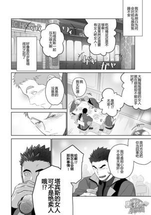 一十-METRO RIDE Page #14