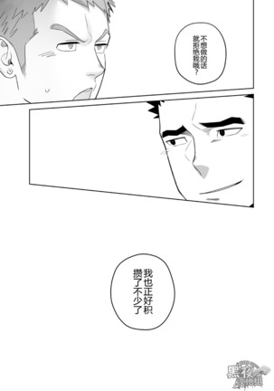 一十-METRO RIDE Page #25