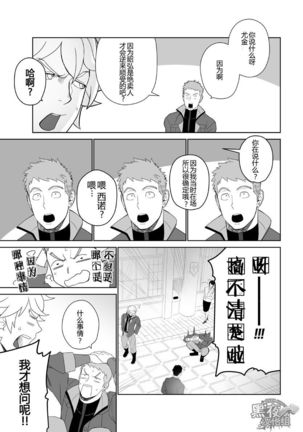 一十-METRO RIDE Page #19