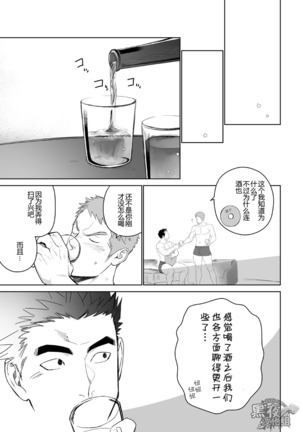 一十-METRO RIDE Page #31