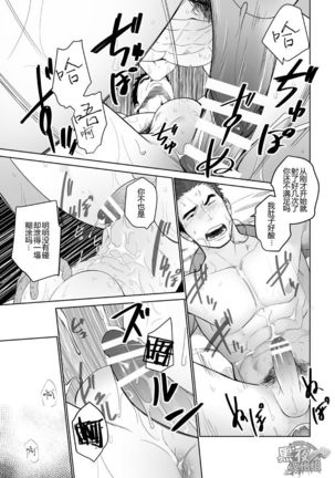 一十-METRO RIDE Page #29