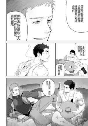 一十-METRO RIDE Page #24
