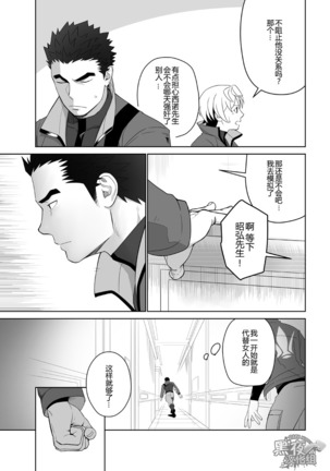 一十-METRO RIDE Page #13