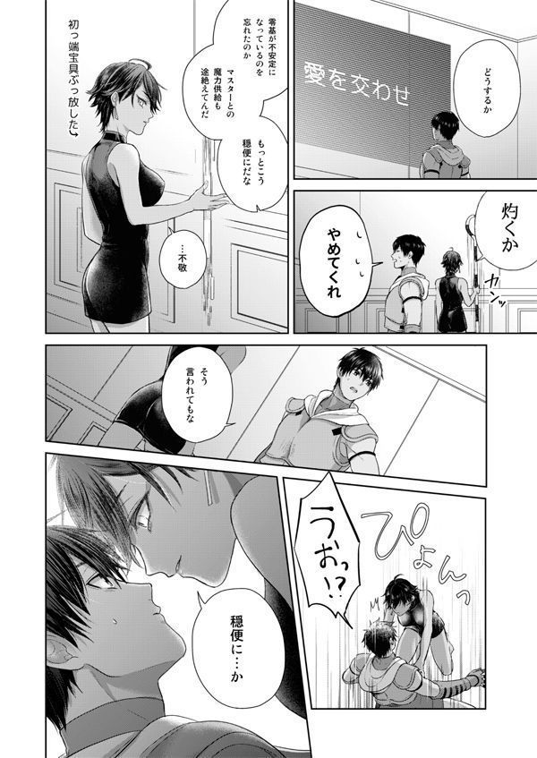 ]2 / 24 Haru komi] rashuoji  shinkan sanpuru