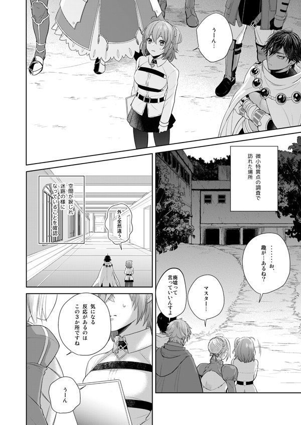]2 / 24 Haru komi] rashuoji  shinkan sanpuru
