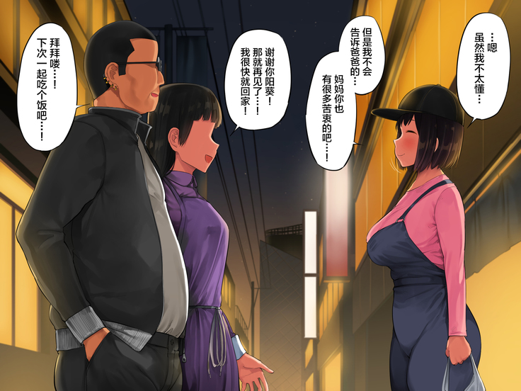 Teshio ni kaketa musume ga ore no ko janai to hanmei shitanode