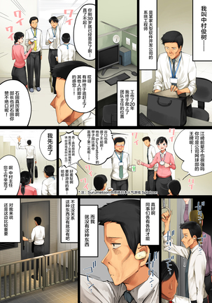 Teshio ni kaketa musume ga ore no ko janai to hanmei shitanode - Page 3