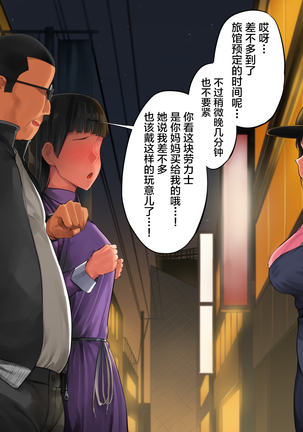Teshio ni kaketa musume ga ore no ko janai to hanmei shitanode - Page 170
