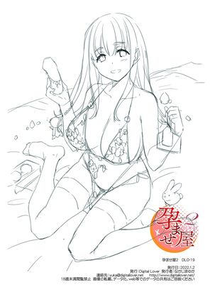 Haramaseya 2 DLO-19 | Pregnancy Officer 2 DLO-19 - Page 28