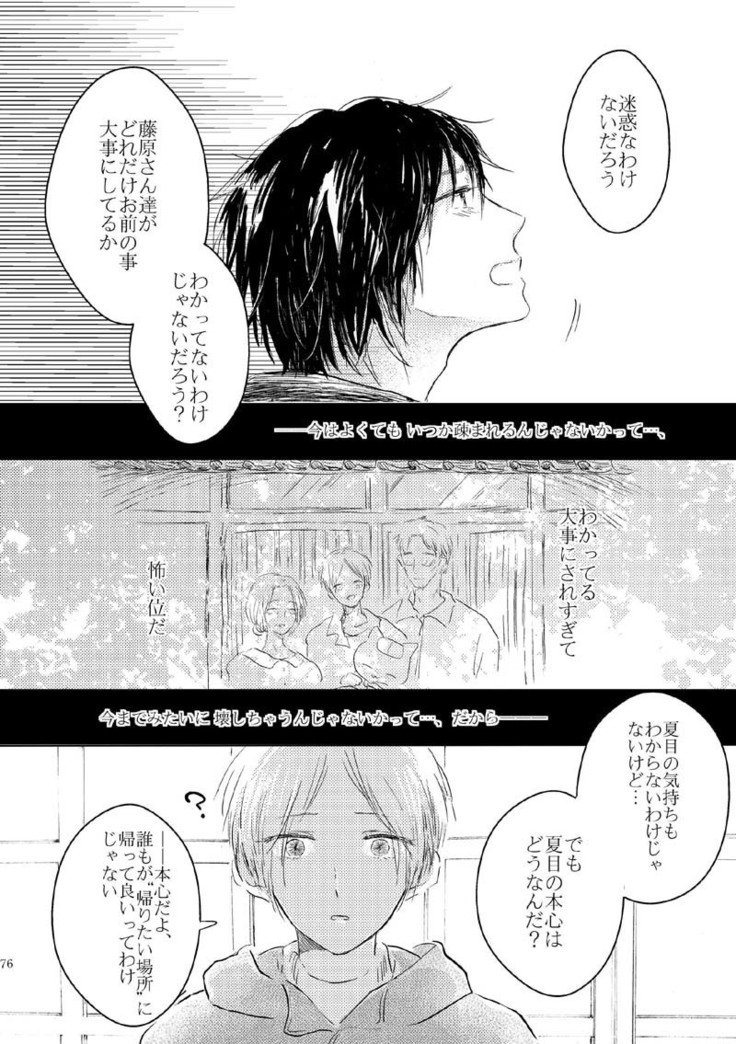 Sayonara no Mukougawa