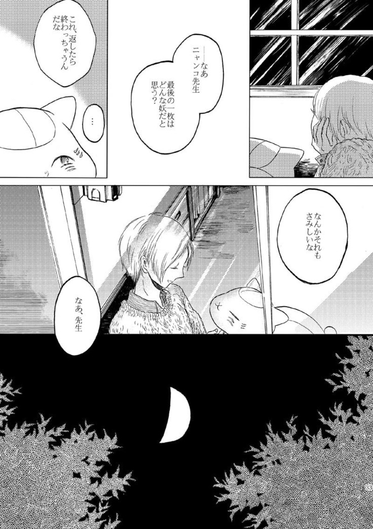 Sayonara no Mukougawa